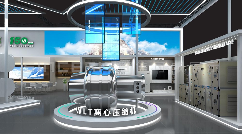 麥克維爾制冷展展臺設(shè)計(jì)效果圖