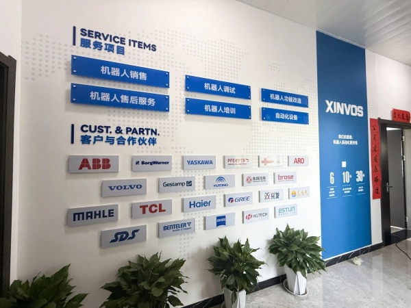 機器人文化展廳設(shè)計