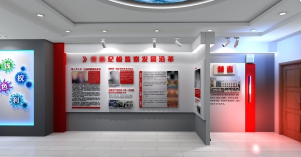 醫(yī)院警示教育基地展廳設(shè)計